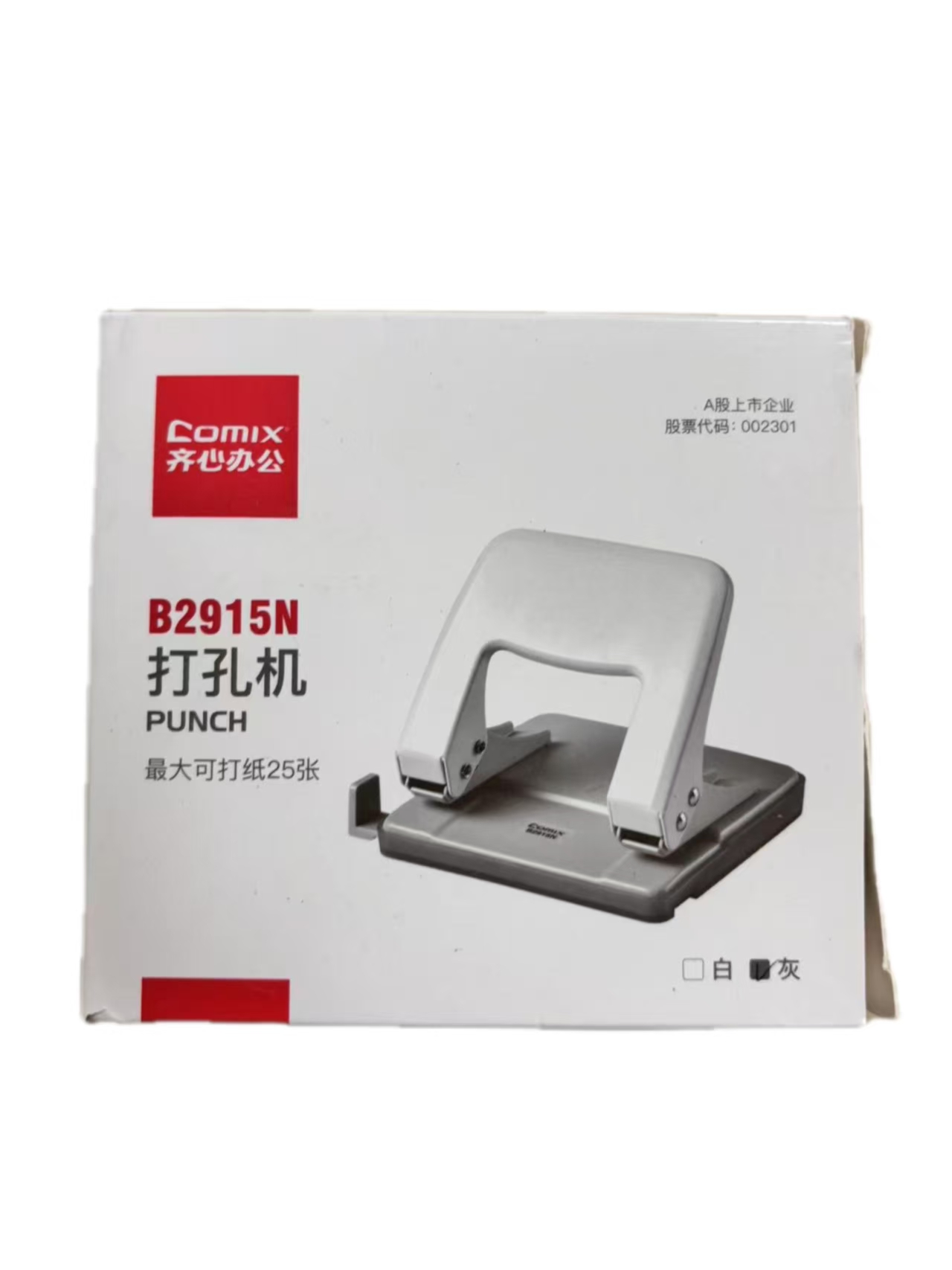 齐心B2915N中号耐用打孔机25页 配